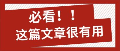 文案看点时事消息新闻政务通用公众号首图 模板ID:3374