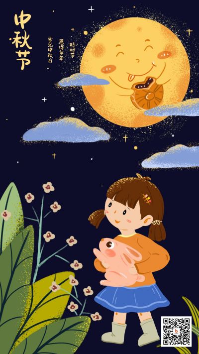 小女孩黑色卡通手绘星空背景中秋节气海报 模板ID:1968