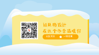 冬季清新蓝色雪景移动效果动态二维码 模板ID：3849