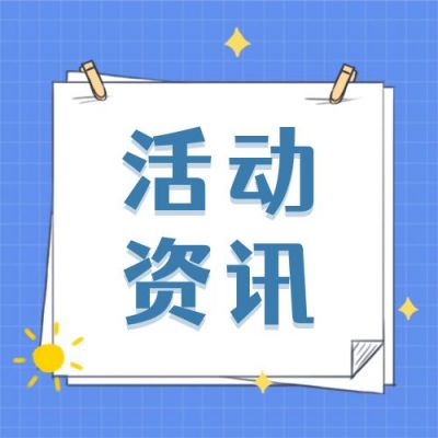简约便签纸大字活动资讯公众号次图 模板ID:3867