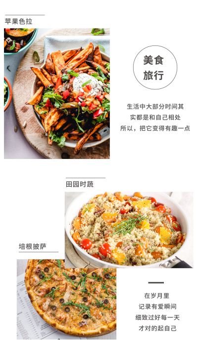 餐厅美食打卡日签竖版配图 模板ID:2778