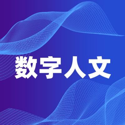 渐变简约抽象波纹数字人文论坛通用公众号次图 模板ID:3004