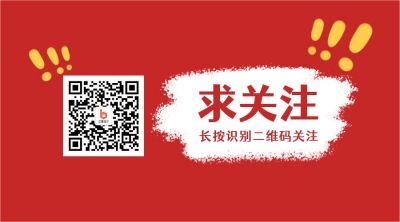 辟谣声明卡通感叹号简约公众号二维码 模板ID:3223