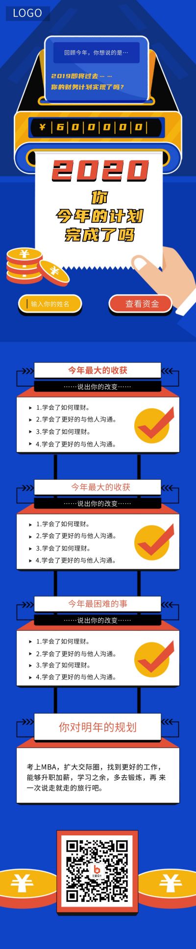 蓝色商务企业报表理财金融投资赚钱课程长图海报 模板ID:2972