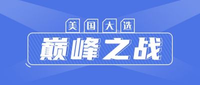 蓝色放射灯光背景简约最新消息电竞游戏比赛活动封面首图 模板ID：2901