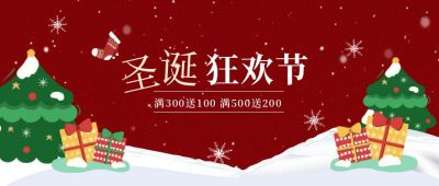 红色圣诞树圣诞节公众号首图 模板ID:3746