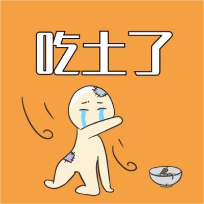 橙色背景趣味购物节大促吃土公众号次图 模板ID：3607