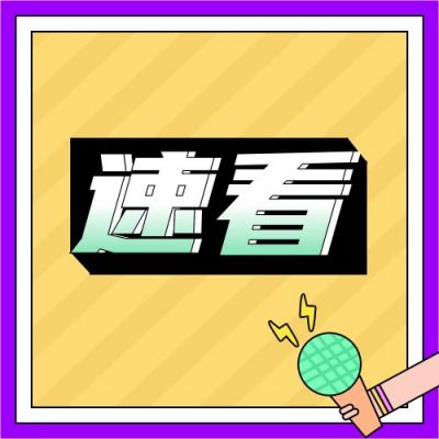 紫色格子背景创意趣味八卦最新消息独家公众号封面次图 模板ID:3599