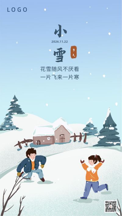 蓝色小清新手绘大树小孩子二十四节气小雪手机海报 模板ID:3441