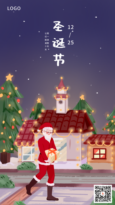 深蓝色背景圣诞节圣诞老人送礼物手机海报 模板ID:2738