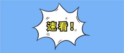 蓝色简约爆炸通用速看趣味八卦独家看点爆料公众号首图 模板ID：3490