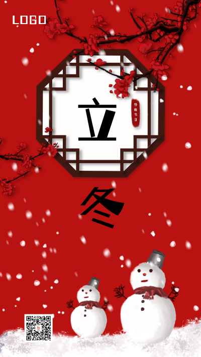 中国风红色背景立冬梅花手机海报 模板ID：2749