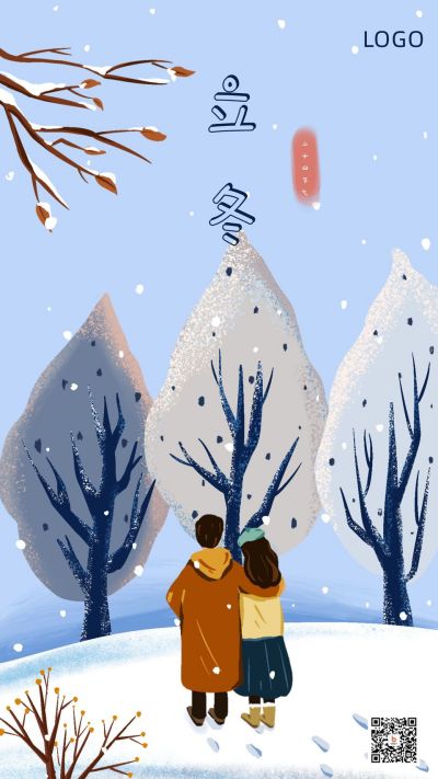 蓝色小清新文艺可爱插画手绘情侣二十四节气立冬手机海报 模板ID：3027