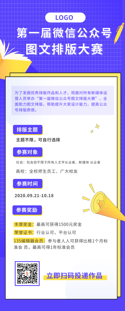 排版技能软件比赛课程教育培训通用长图海报 模板ID:1736