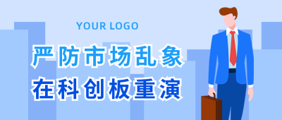 蓝色政务通用政策就业养老缴费指南公众号首图 模板ID：2620