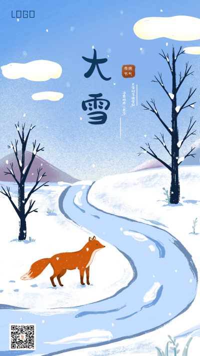 蓝紫色背景手绘可爱狐狸二十四节气大雪手机海报 模板ID：3168