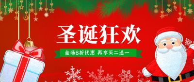 红色圣诞节公众号首图 模板ID:3745