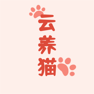 萌宠云养猫可爱手绘猫爪印趣味公众号次图 模板ID:3462