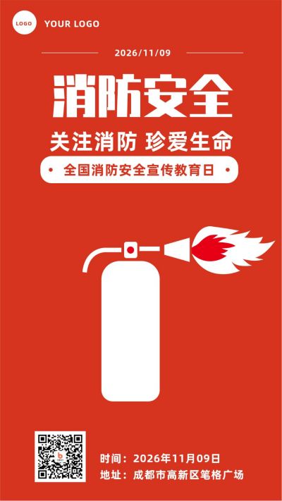 简约红橙色卡通灭火器剪影119消防宣传日手机海报 模板ID:2876
