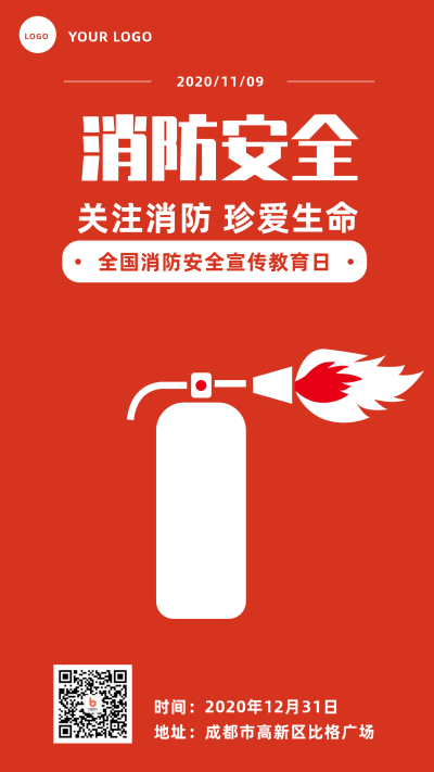 简约红橙色卡通灭火器剪影119消防宣传日手机海报 模板ID:2876