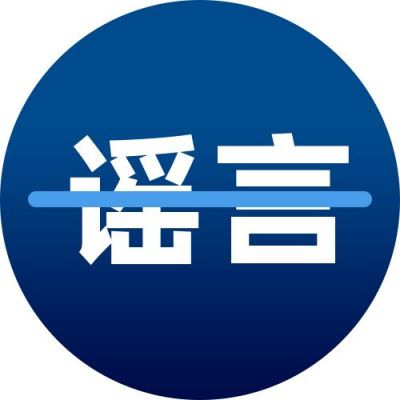 蓝色圆形框辟谣科普简约通用公众号次图 模板ID:3217