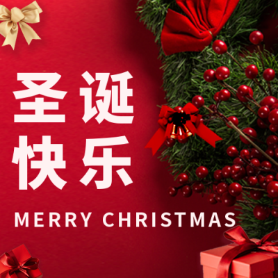 圣诞节福利放送活动促销公众号次图 模板ID：3817
