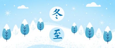 蓝绿色小清新树叶冬季雪景下雪天二十四节气立冬公众号首图 模板ID:2971