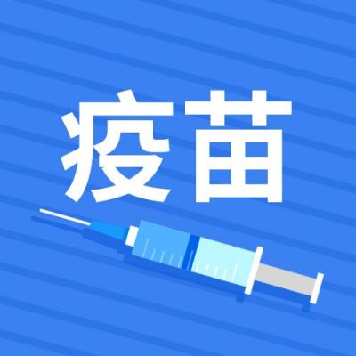 蓝色医生医疗健康疫情防疫疫苗针管公众号次图 模板ID：1958