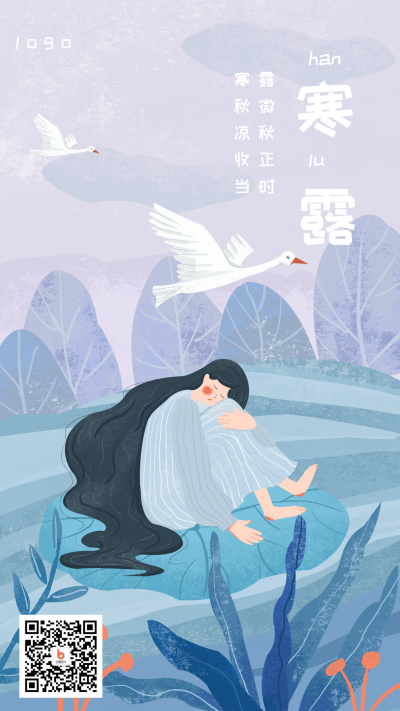 紫色二十四节气身处植物中的女孩寒露手机海报 模板ID:2152