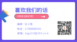 蓝色边框喇叭文字跳动动态二维码 模板ID：2837