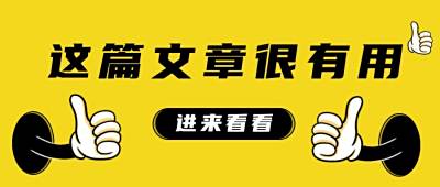 点赞手势吸睛大字文章文案话题趣味公众号首图 模板ID:3621