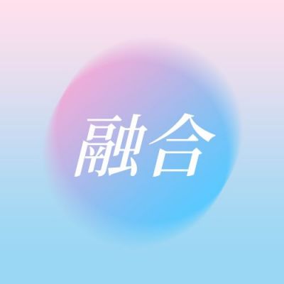 粉蓝渐变对比融合贯通通用公众号次图 模板ID：3392