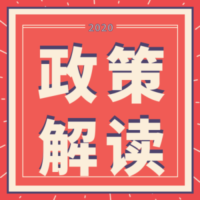 红色复古风热点新闻政策解读公众号次图 模板ID:2271