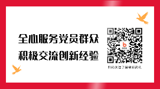 简约红色光影大气宣传动态二维码 模板ID：2832