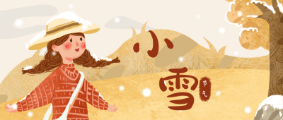 小雪节气冬装可爱女孩手绘插画公众号首图 模板ID:3724