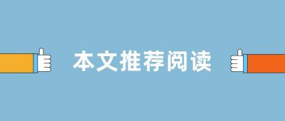 浅蓝色简约点赞手势通用公众号首图 模板ID：3206