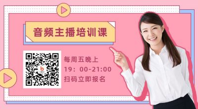 教育课程培训粉色简约大字箭头通用公众号二维码 模板ID:2827