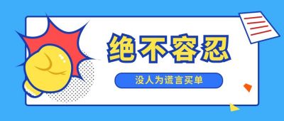 蓝色红黄撞色通用重磅新闻资讯热点公众号首图 模板ID：3025