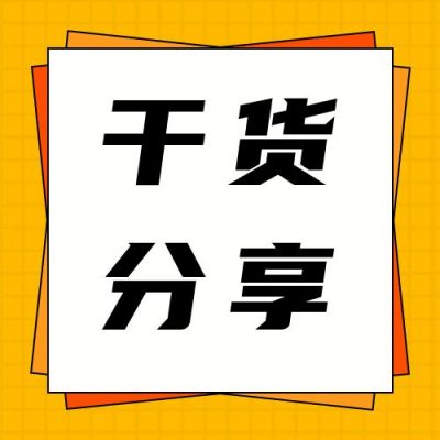 红黄撞色吸睛领取福利干货分享资料活动公众号次图 模板ID:3098