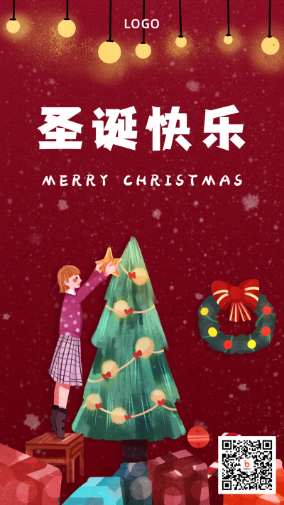 圣诞节装扮圣诞树手机海报 模板ID:3695