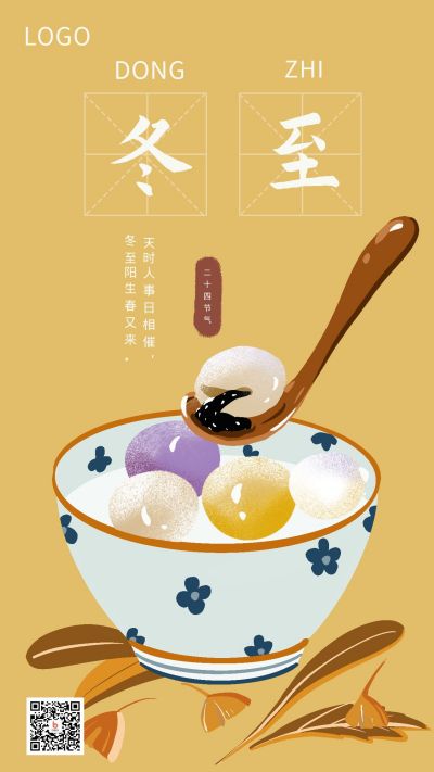蓝色背景手绘汤圆冬天二十四节气冬至立冬手机海报 模板ID:2974