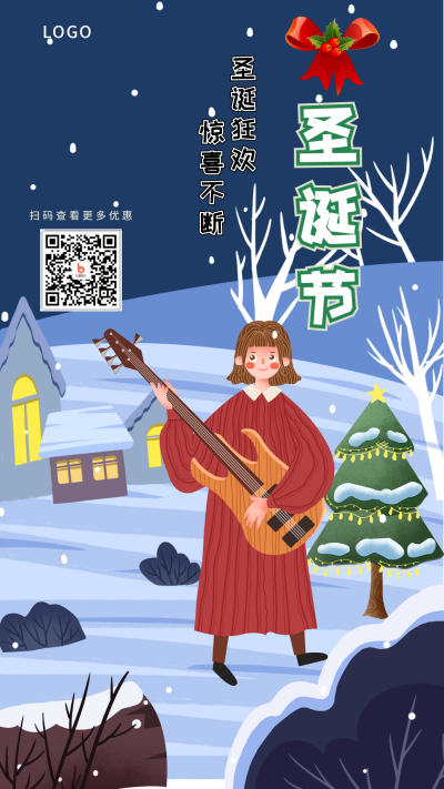 文艺小清新手绘插画小女孩圣诞节手机海报 模板ID:2817