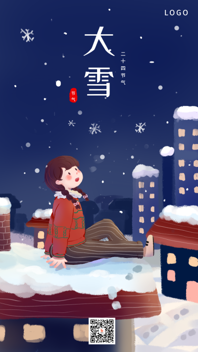 文艺小清新手绘插画小女孩二十四节气大雪手机海报 模板ID:2819