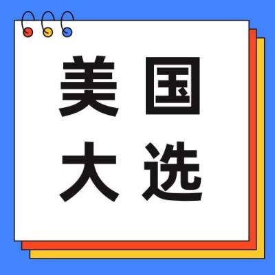 最新消息时事快讯头条热点新闻资讯封面公众号次图 模板ID:2924