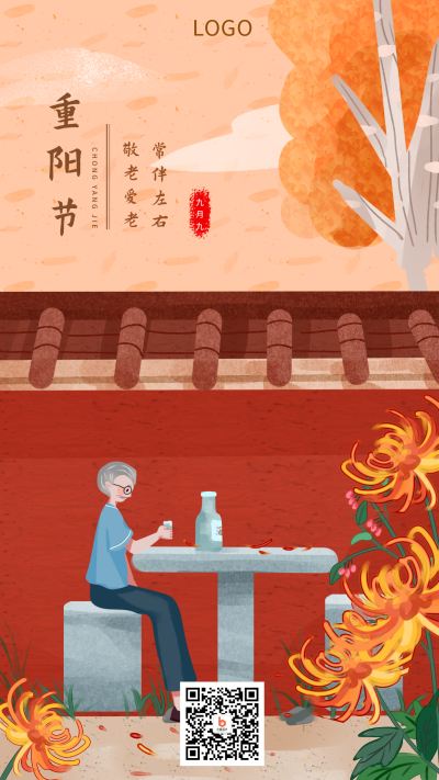 重阳节传统节日海报 模板ID:2569