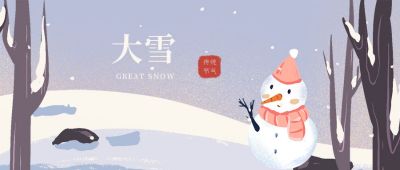 蓝紫色背景手绘可爱雪人二十四节气大雪公众号首图 模板ID：3162