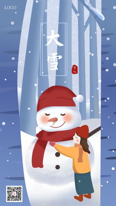 蓝色小清新二十四节气大雪小女孩雪人手机海报 模板ID：3753