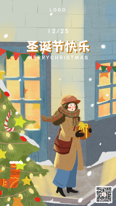 圣诞节插画街角女生圣诞树手机海报 模板ID：2739
