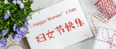 清新实景卡片妇女节女神节感恩节营销活动福利公众号首图 模板ID：3478