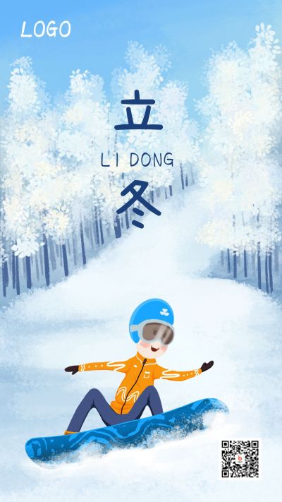 蓝色二十四节气立冬滑雪插画手机海报 模板ID:2733
